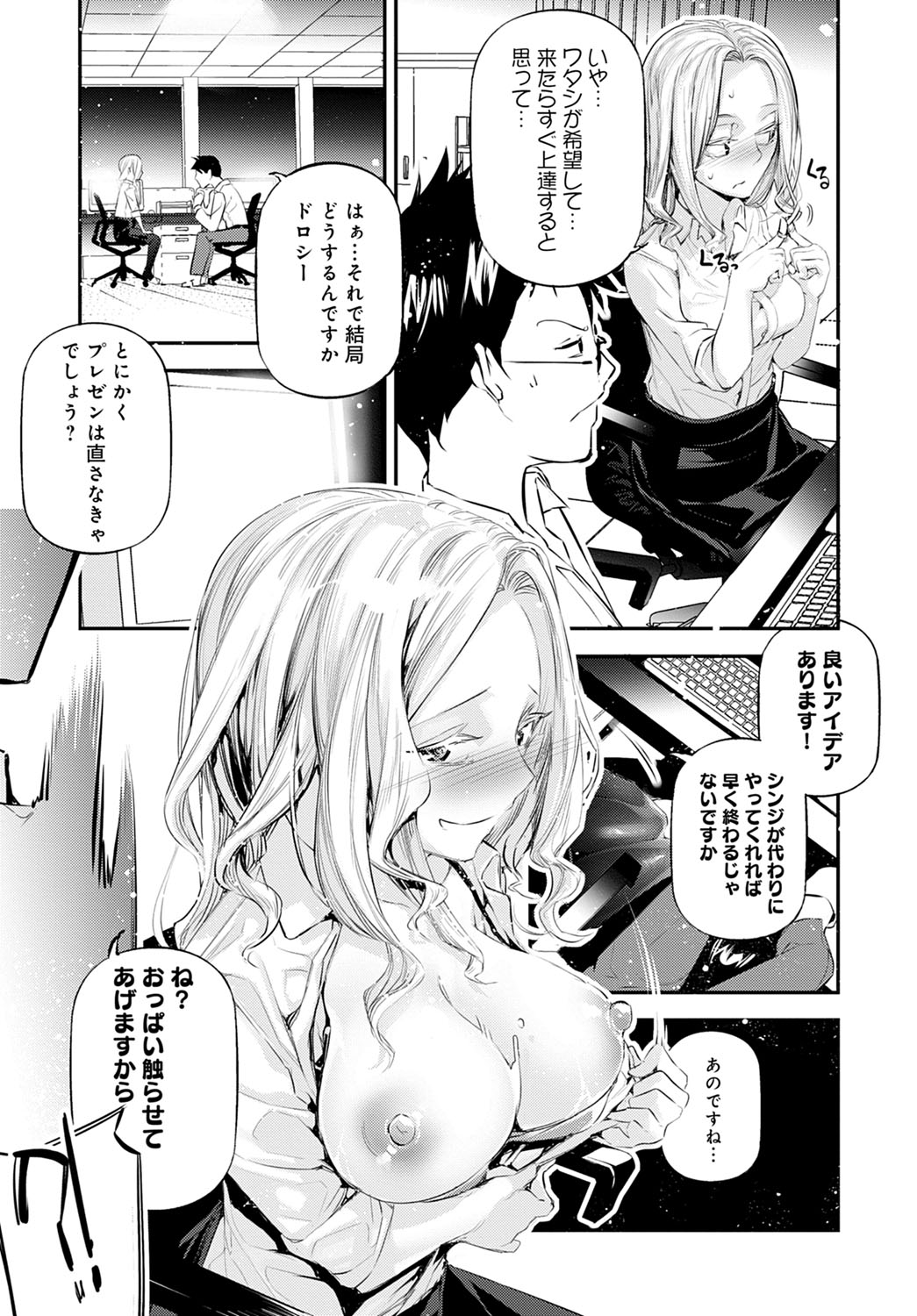 COMIC アンスリウム 2021年4月号 [DL版]