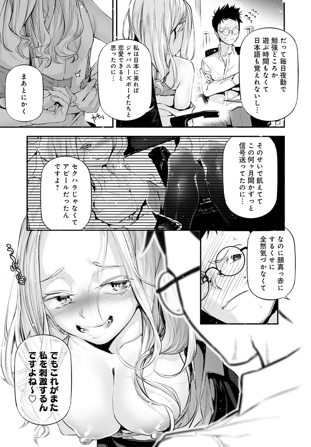 COMIC アンスリウム 2021年4月号 [DL版]