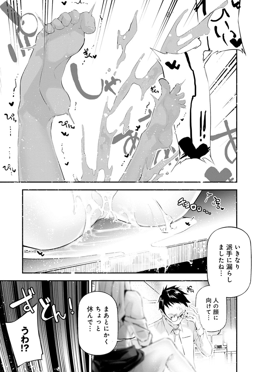 COMIC アンスリウム 2021年4月号 [DL版]