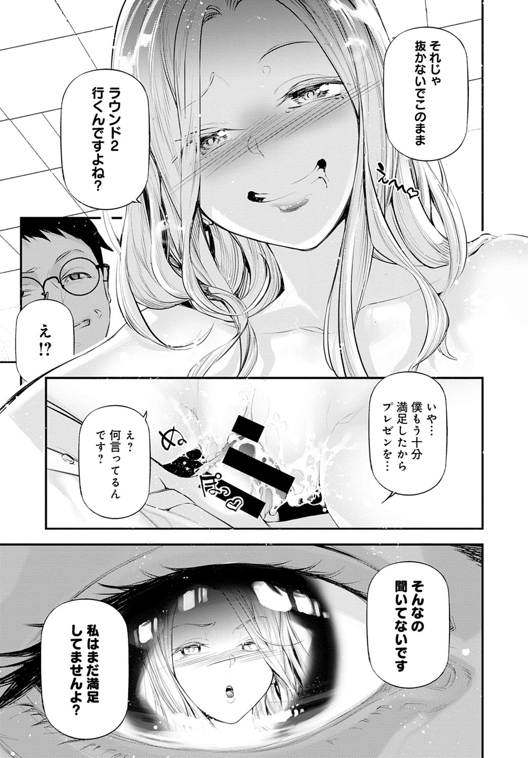 COMIC アンスリウム 2021年4月号 [DL版]