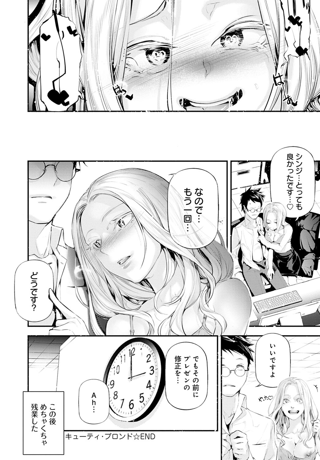 COMIC アンスリウム 2021年4月号 [DL版]