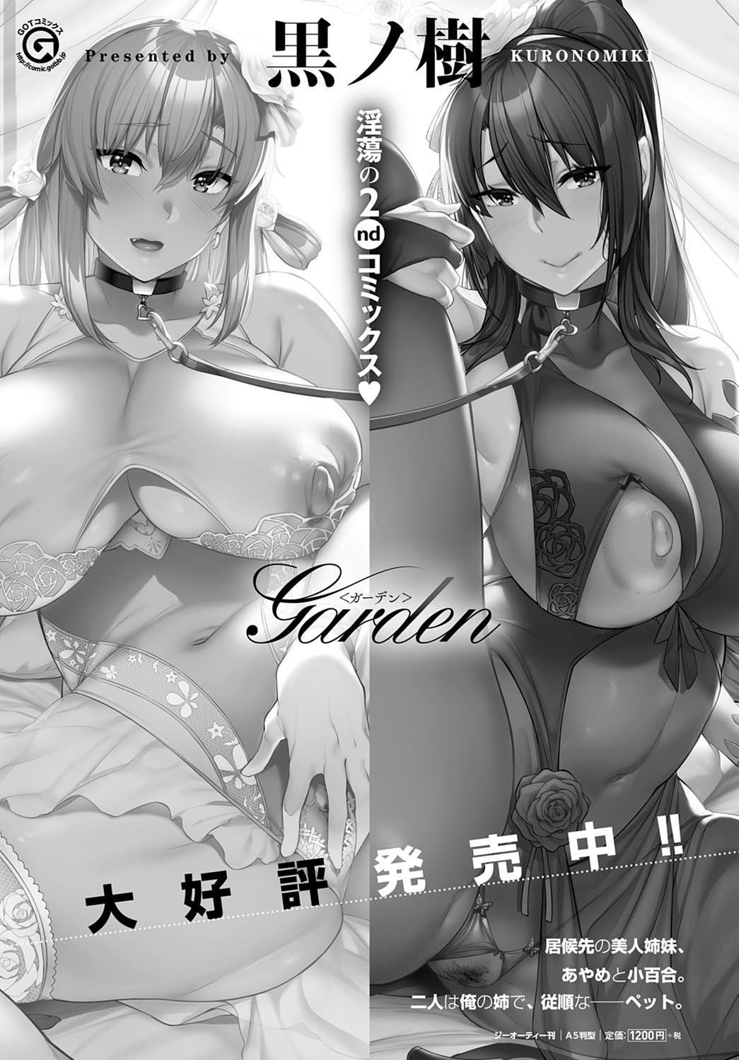 COMIC アンスリウム 2021年4月号 [DL版]