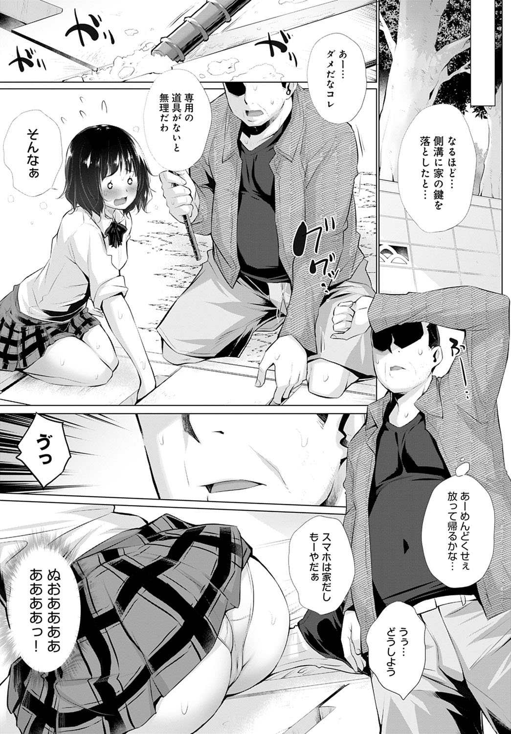 COMIC アンスリウム 2021年4月号 [DL版]