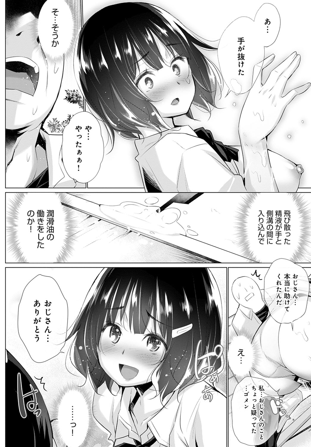 COMIC アンスリウム 2021年4月号 [DL版]