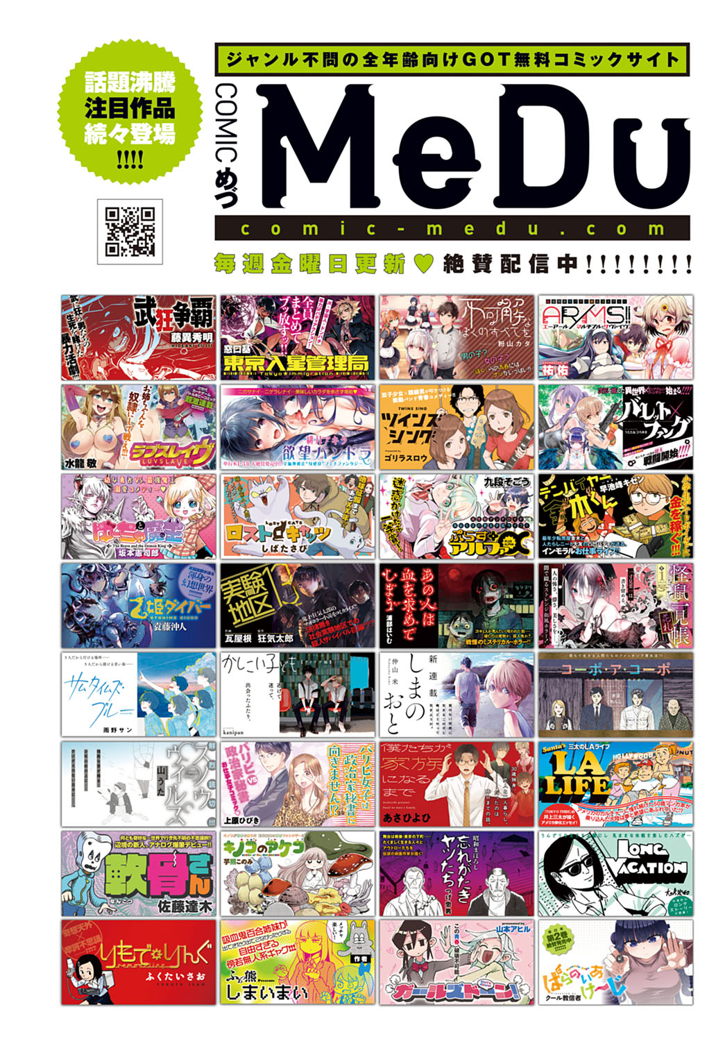 COMIC アンスリウム 2021年4月号 [DL版]