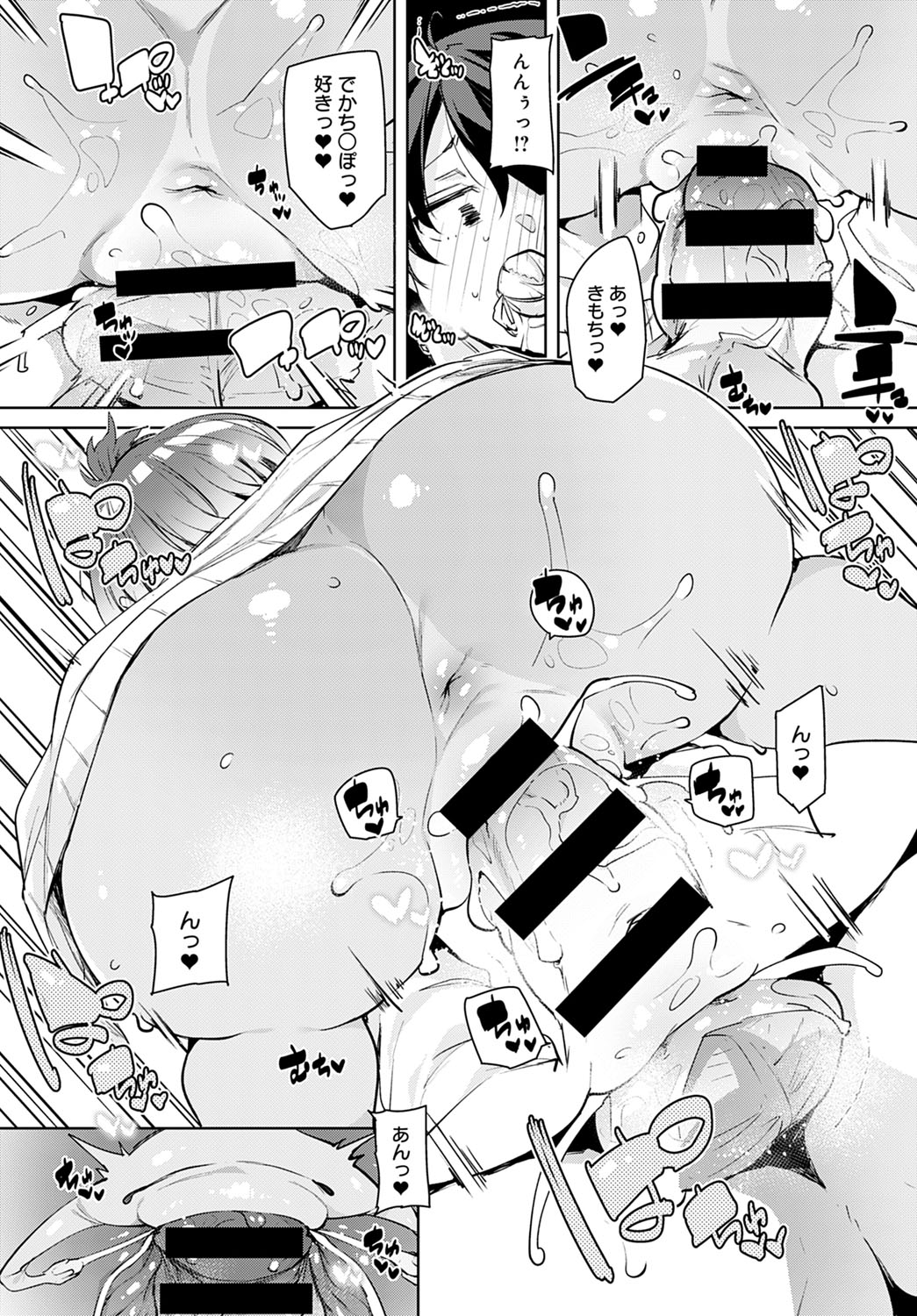 COMIC アンスリウム 2021年4月号 [DL版]