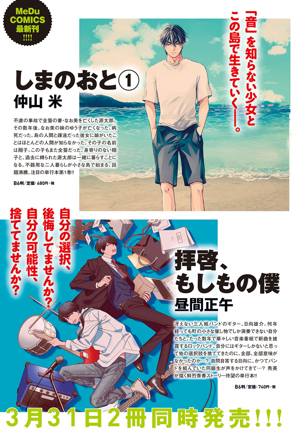 COMIC アンスリウム 2021年4月号 [DL版]