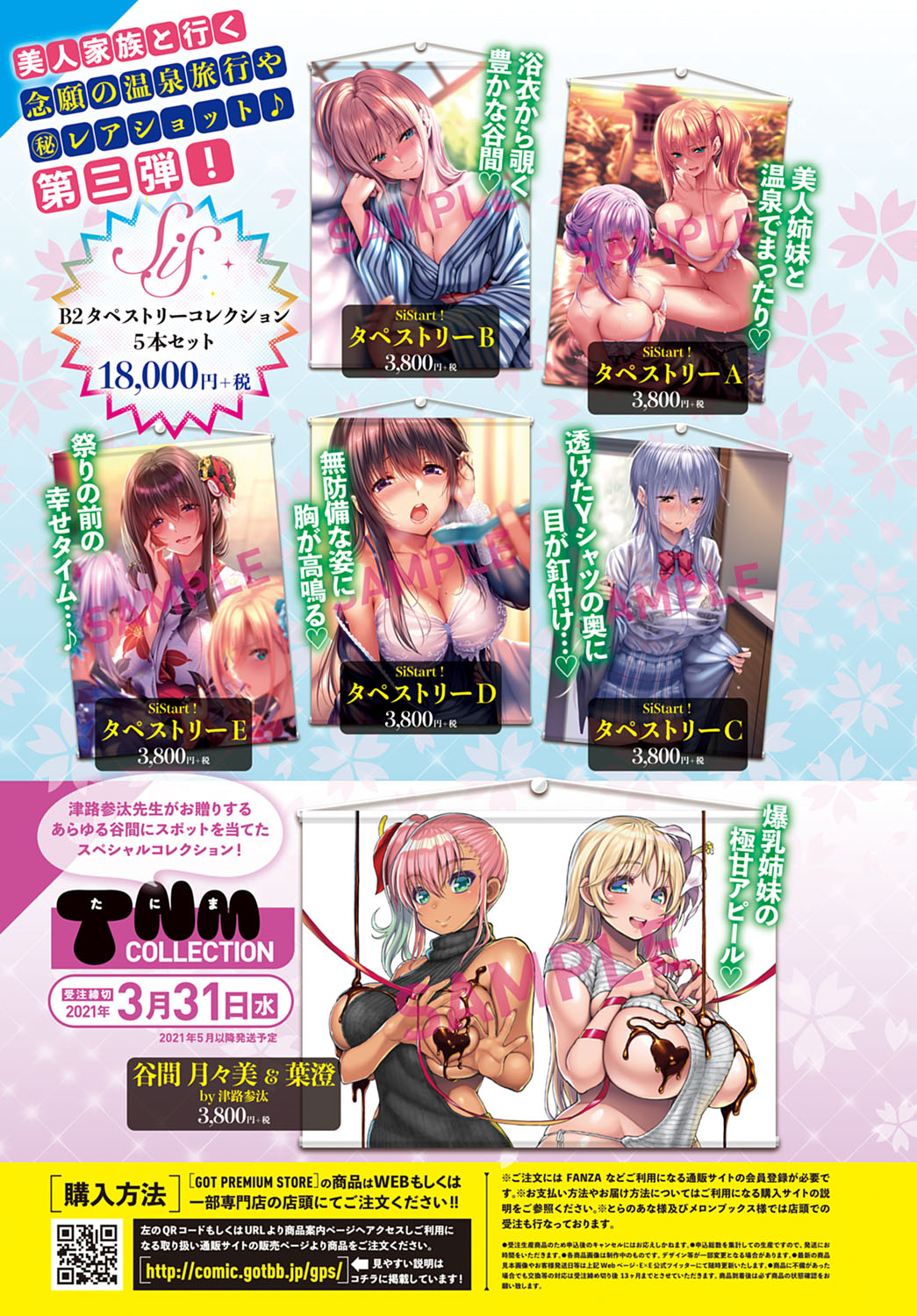 COMIC アンスリウム 2021年4月号 [DL版]