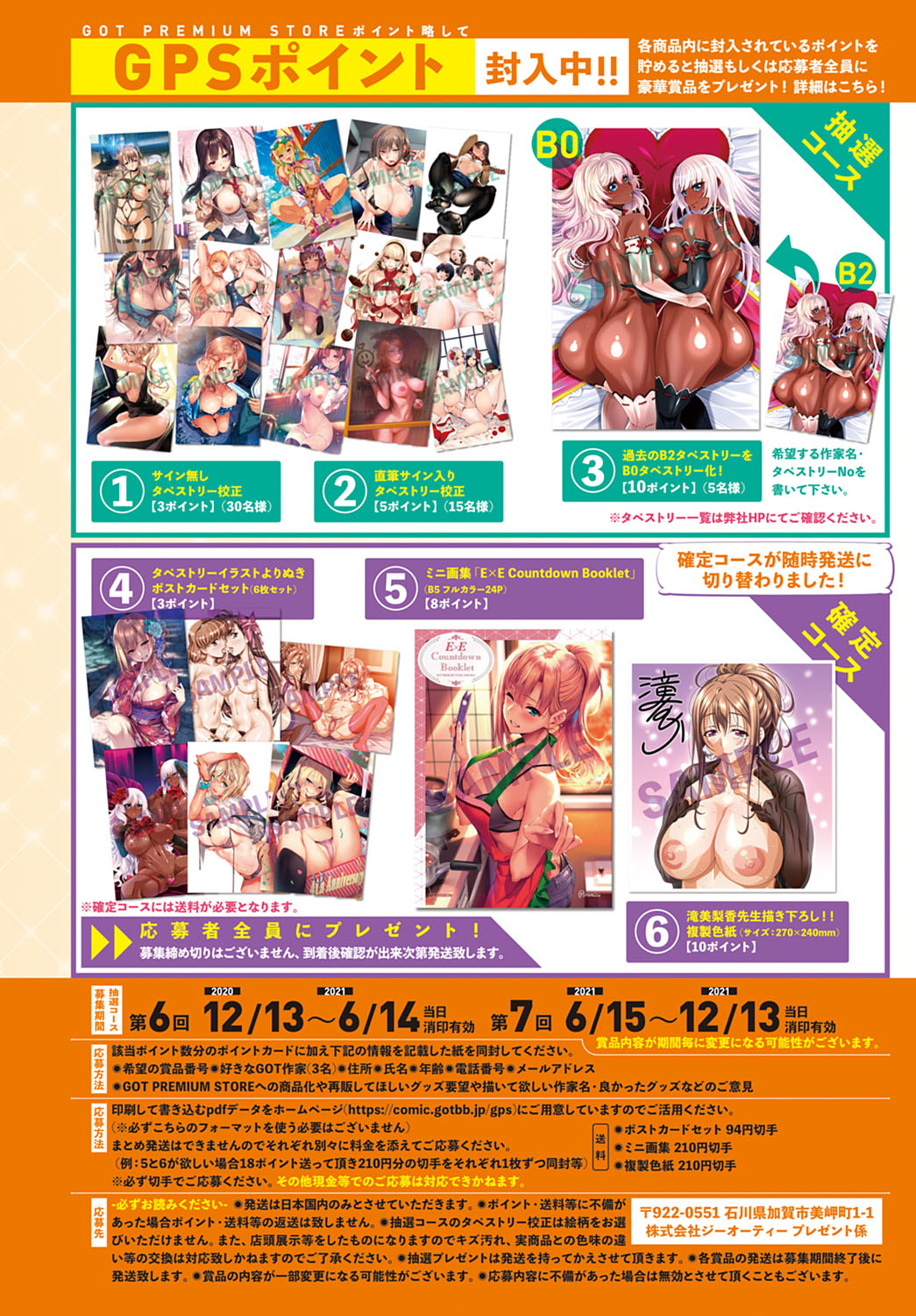 COMIC アンスリウム 2021年4月号 [DL版]