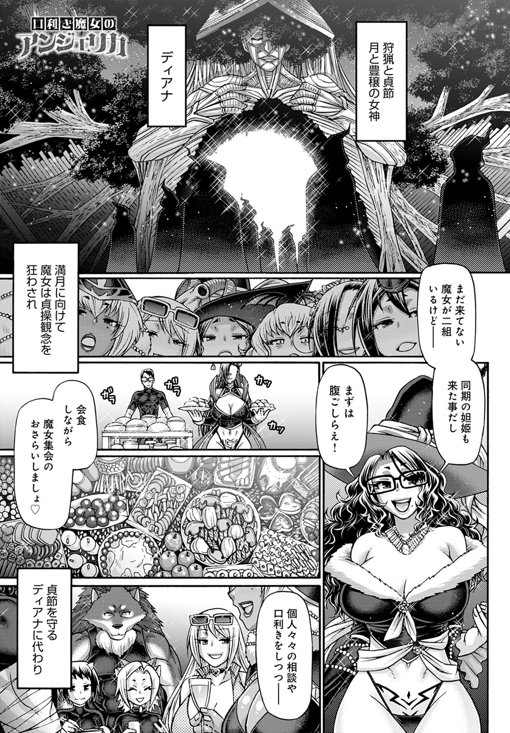 COMIC アンスリウム 2021年4月号 [DL版]