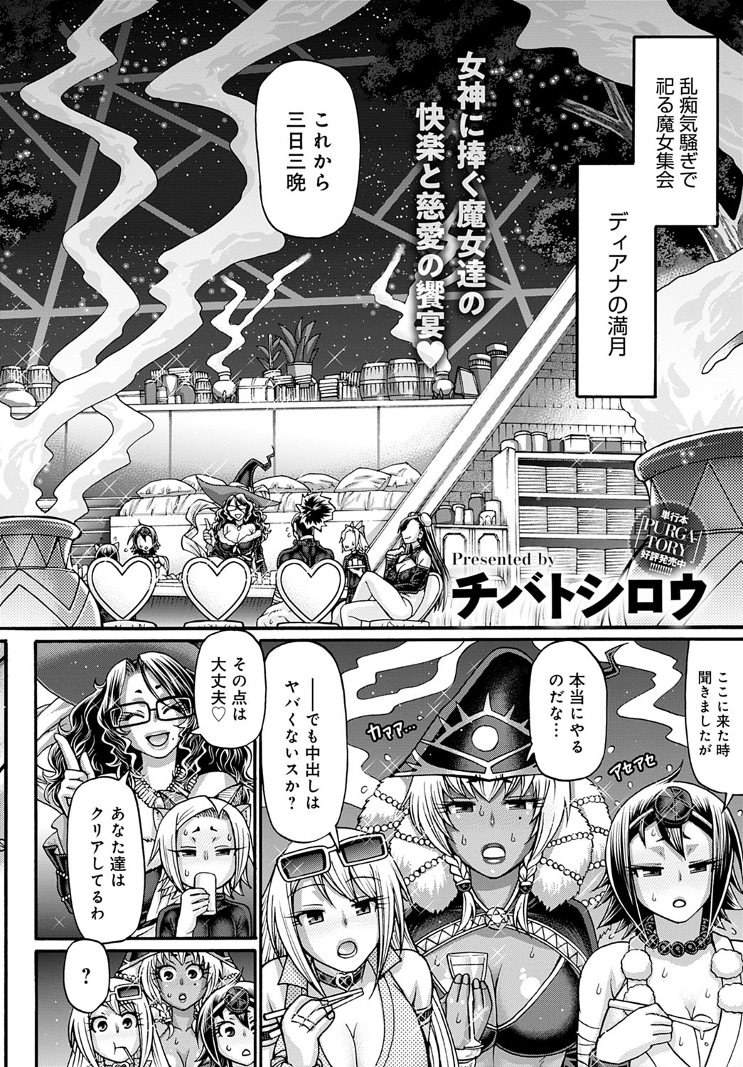 COMIC アンスリウム 2021年4月号 [DL版]