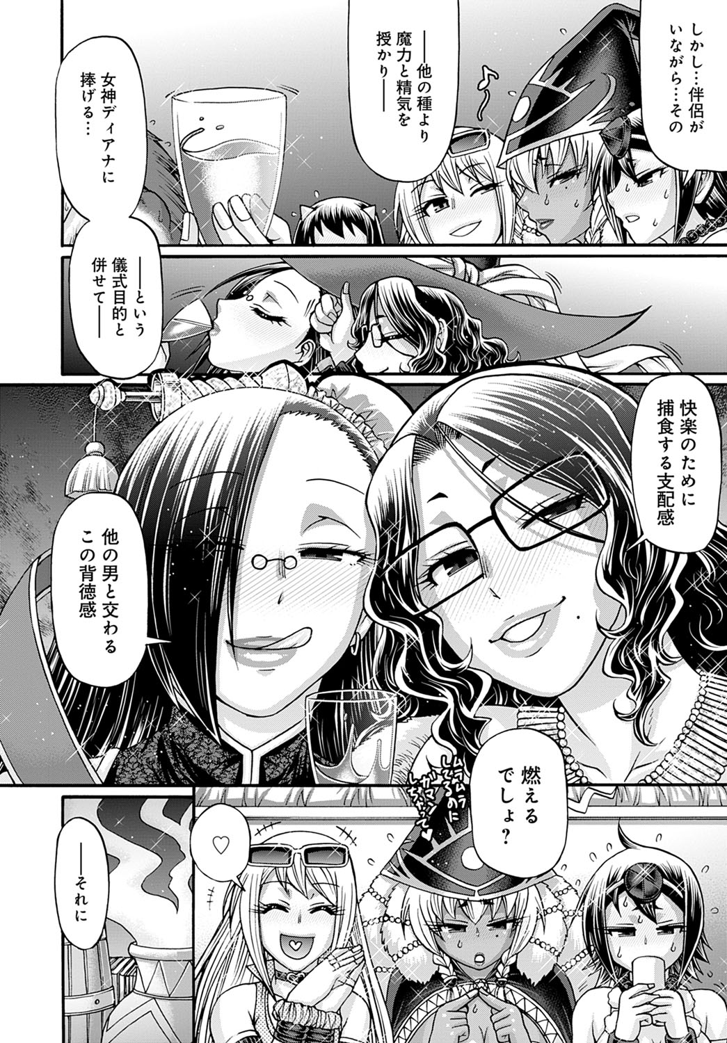 COMIC アンスリウム 2021年4月号 [DL版]