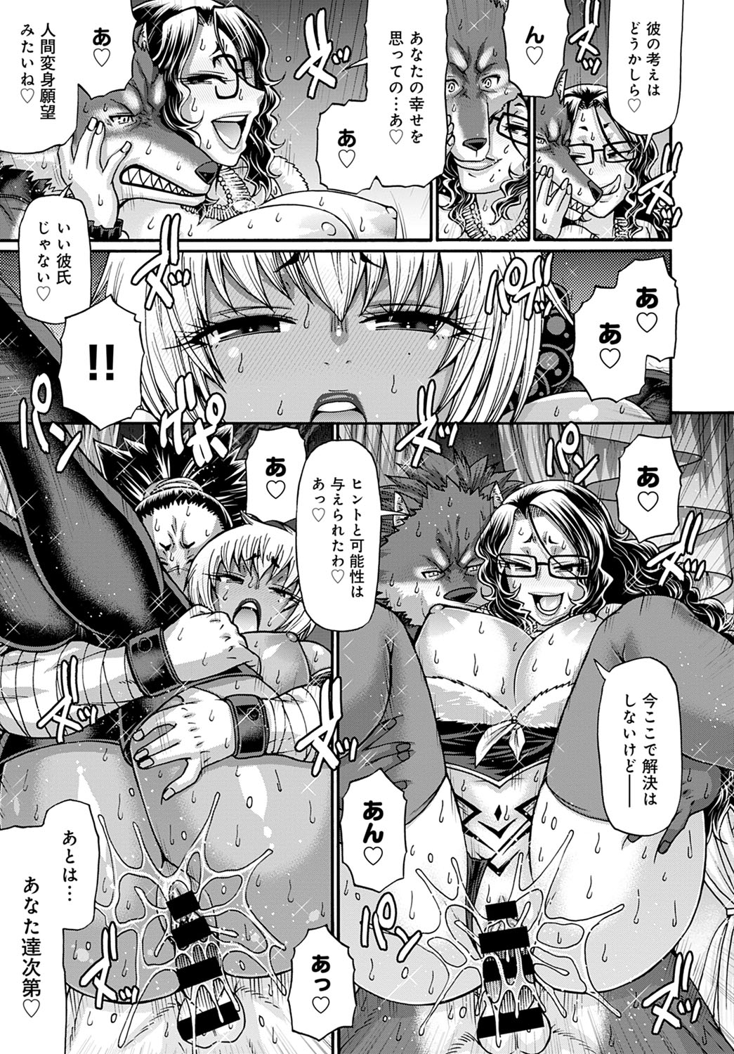 COMIC アンスリウム 2021年4月号 [DL版]