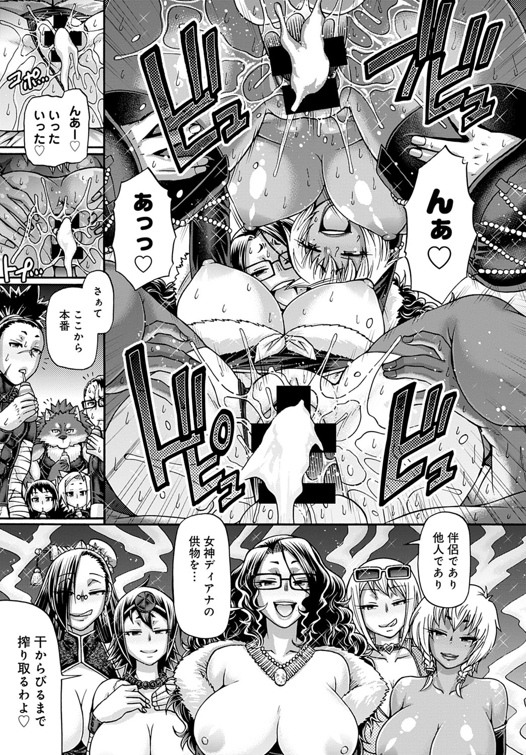 COMIC アンスリウム 2021年4月号 [DL版]