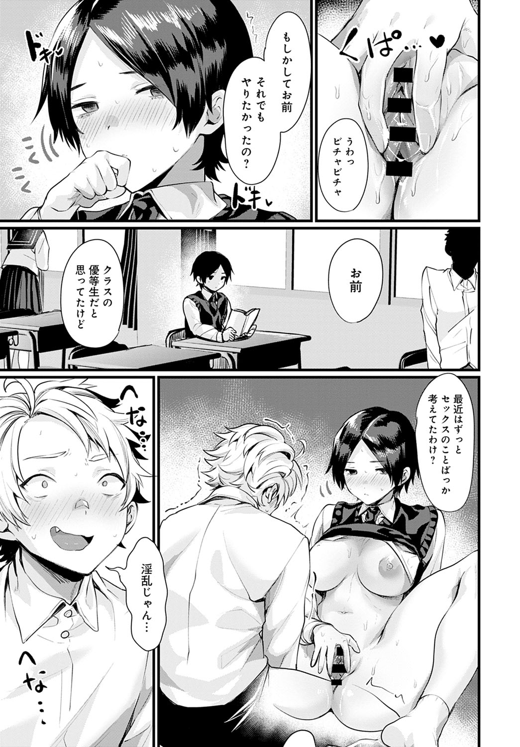 COMIC アンスリウム 2021年4月号 [DL版]