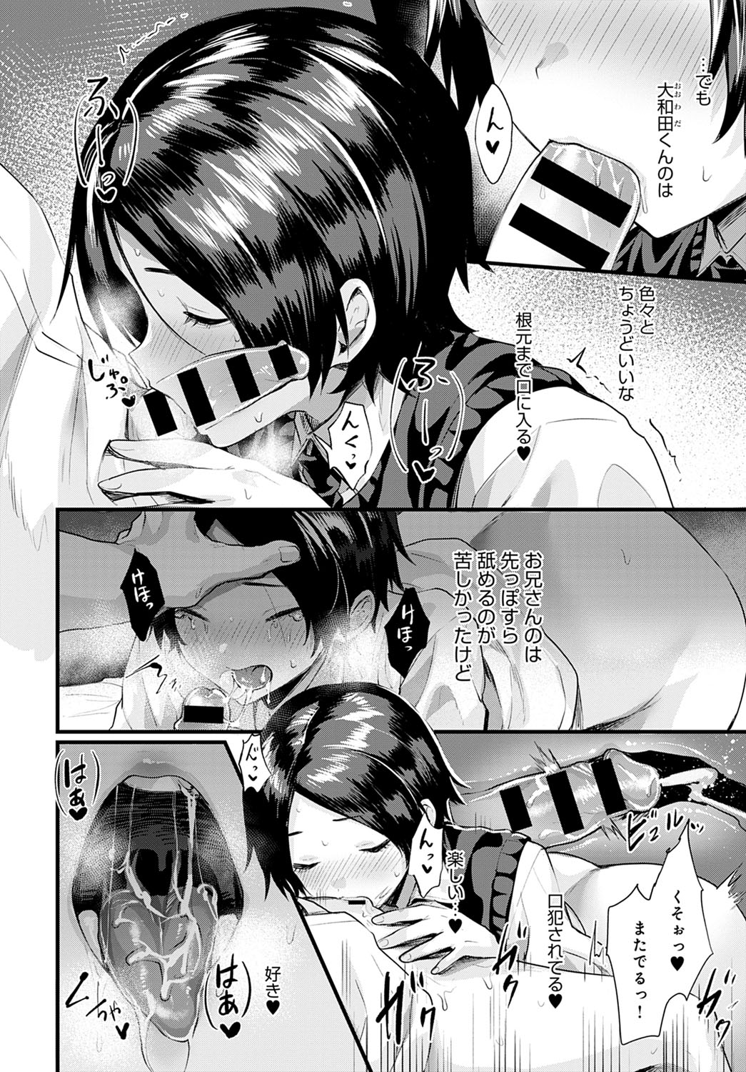 COMIC アンスリウム 2021年4月号 [DL版]