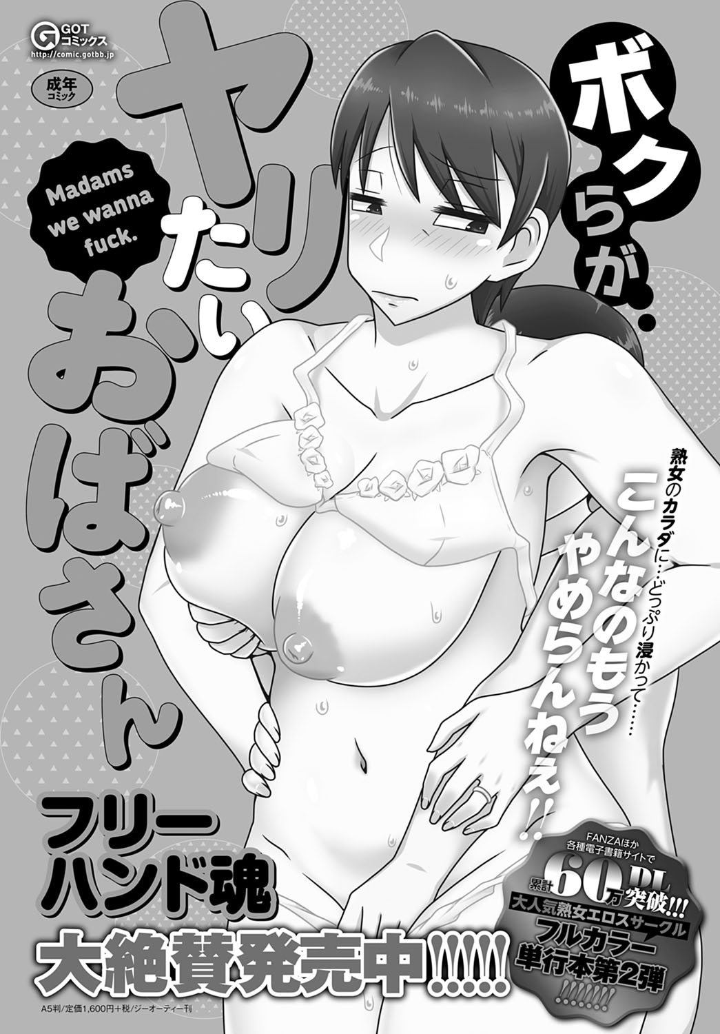 COMIC アンスリウム 2021年4月号 [DL版]