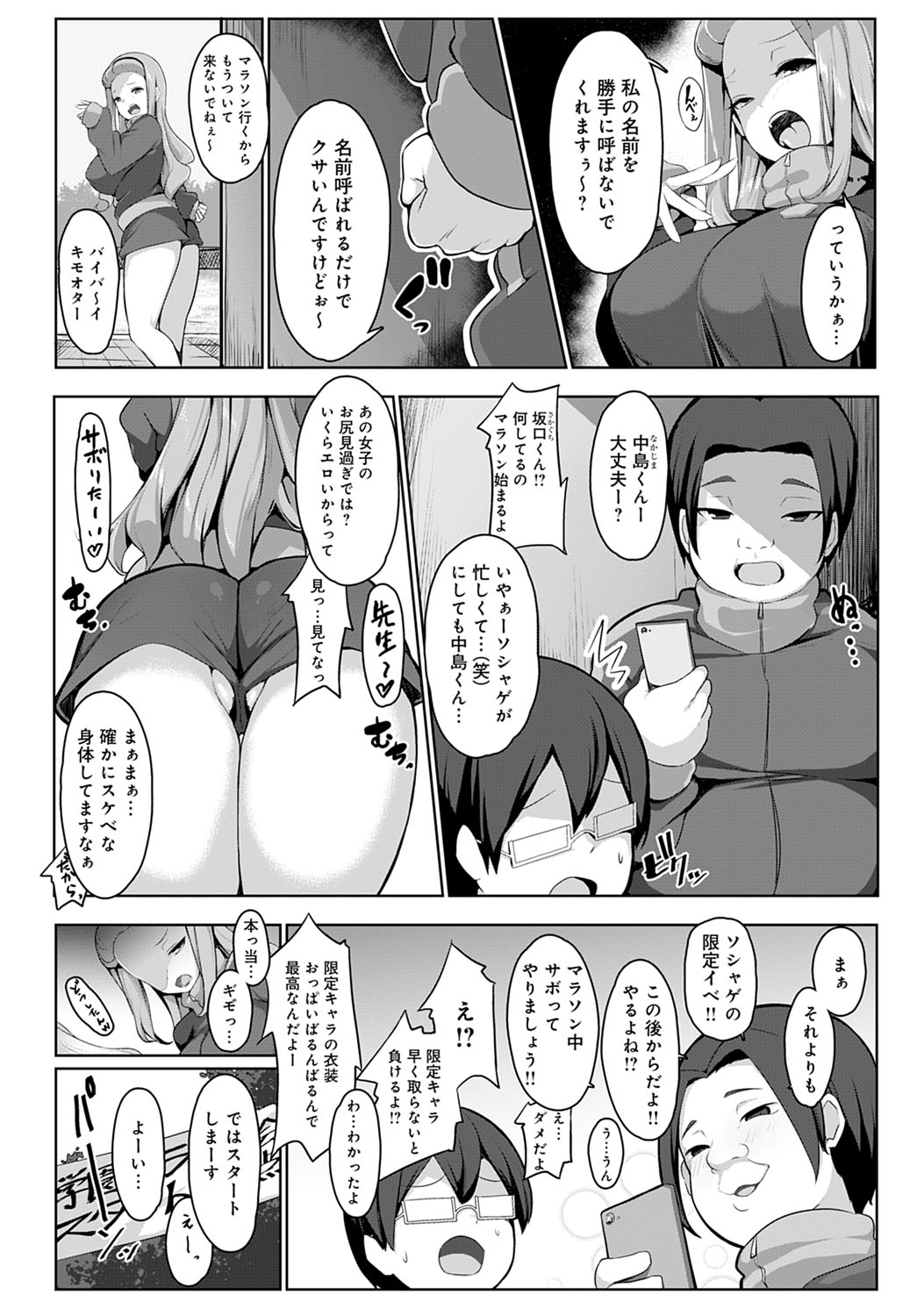 COMIC アンスリウム 2021年4月号 [DL版]