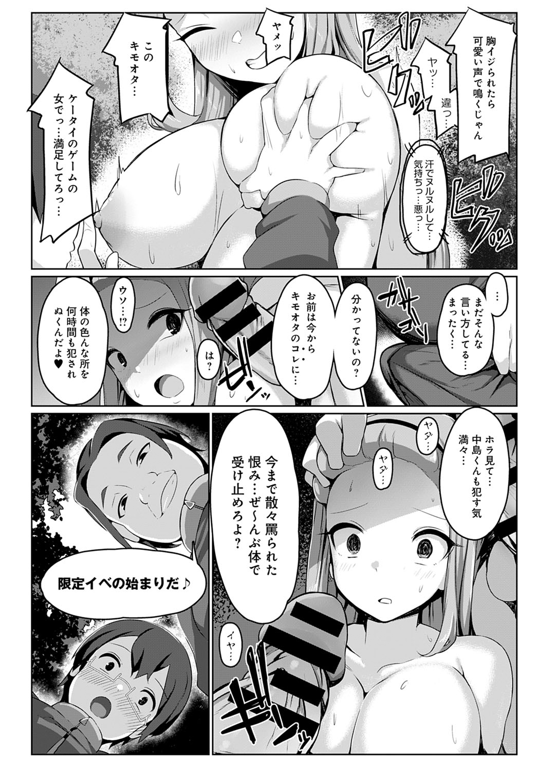 COMIC アンスリウム 2021年4月号 [DL版]