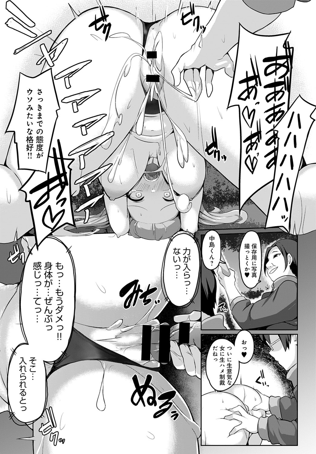 COMIC アンスリウム 2021年4月号 [DL版]