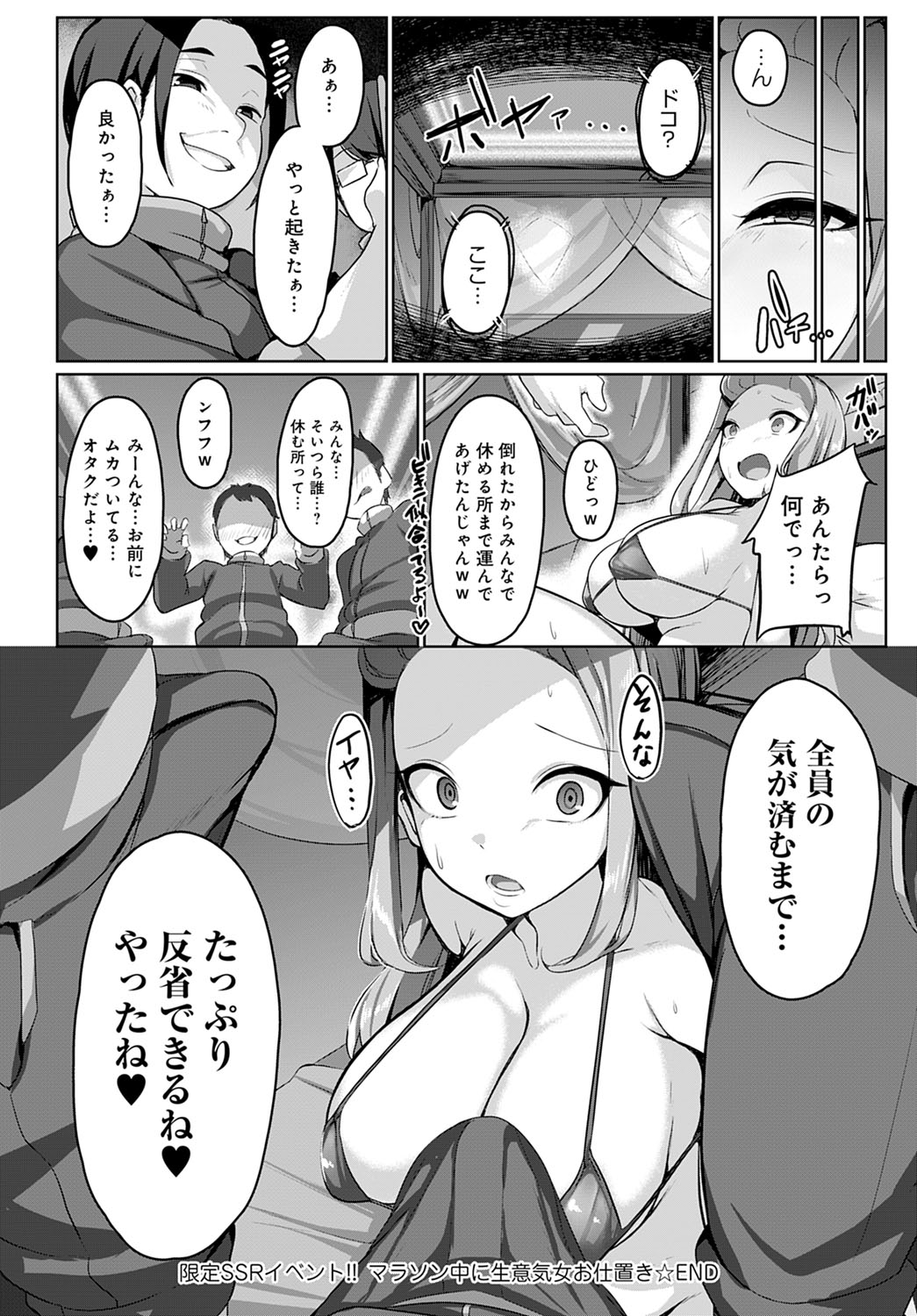 COMIC アンスリウム 2021年4月号 [DL版]