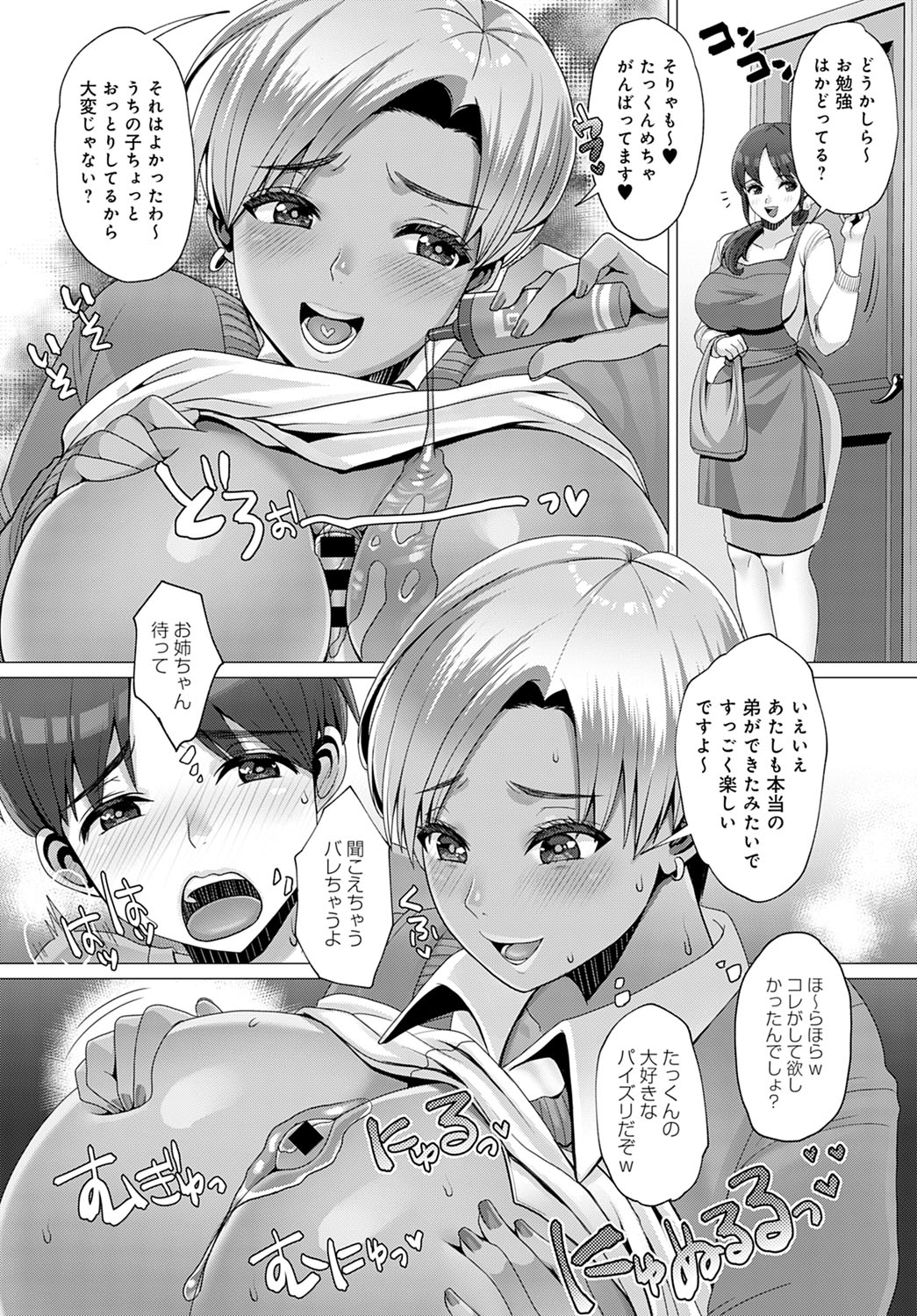 COMIC アンスリウム 2021年4月号 [DL版]