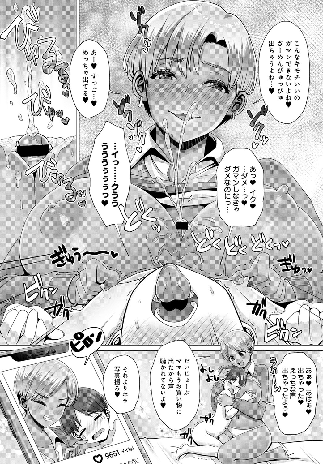 COMIC アンスリウム 2021年4月号 [DL版]