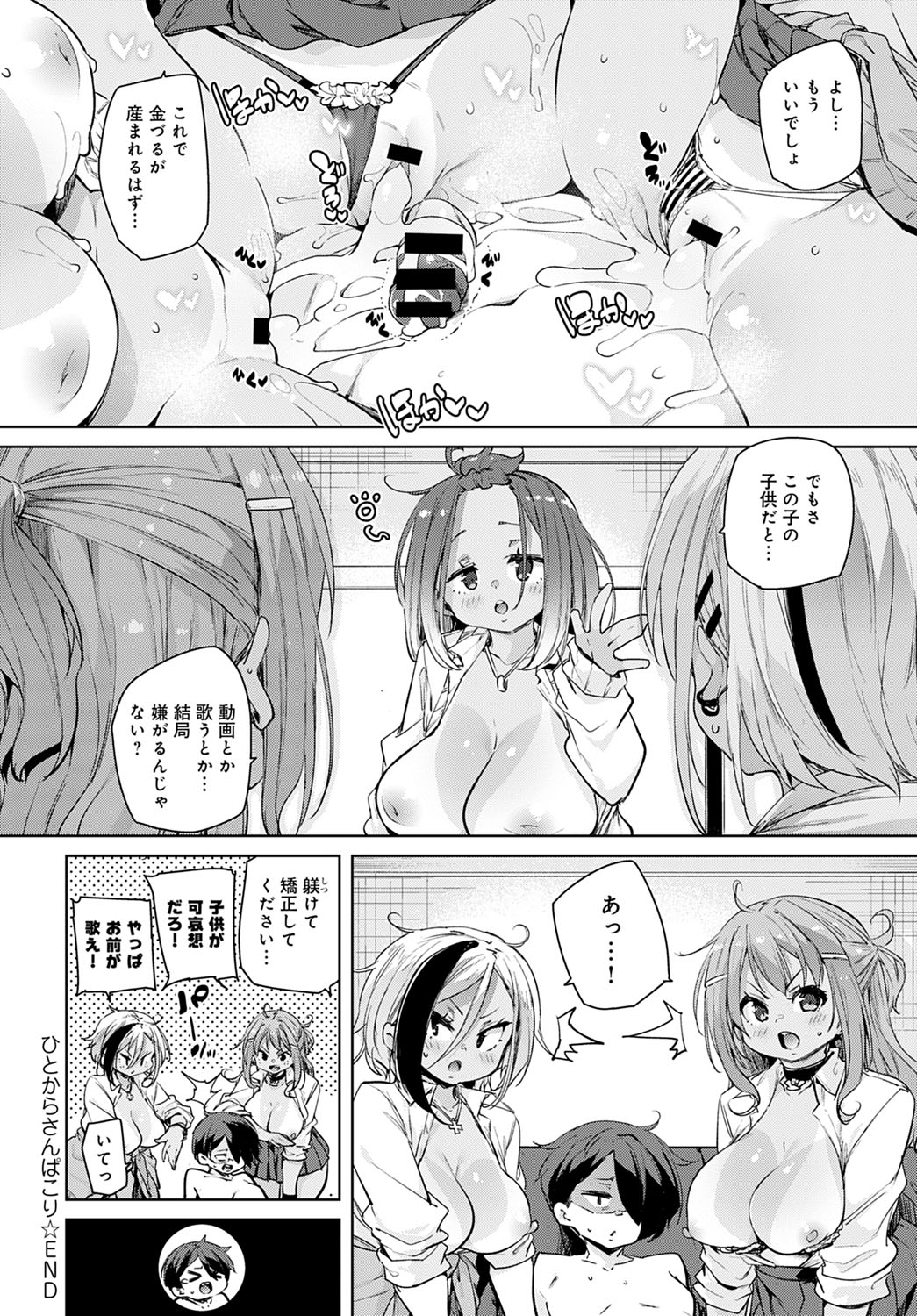 COMIC アンスリウム 2021年4月号 [DL版]