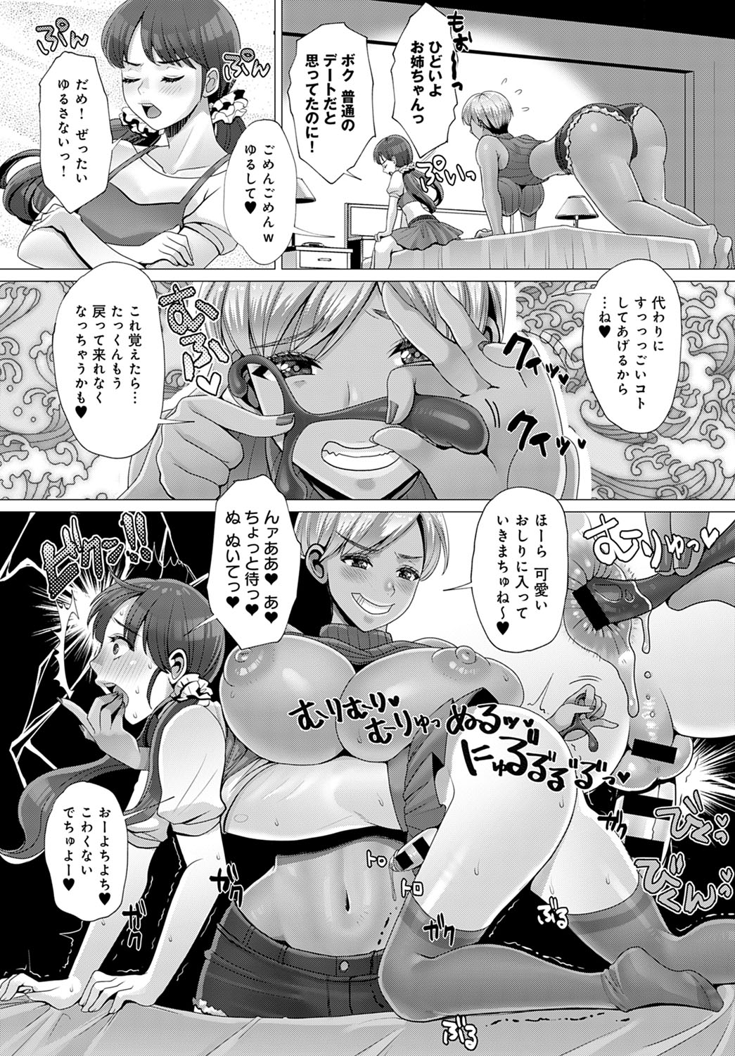 COMIC アンスリウム 2021年4月号 [DL版]