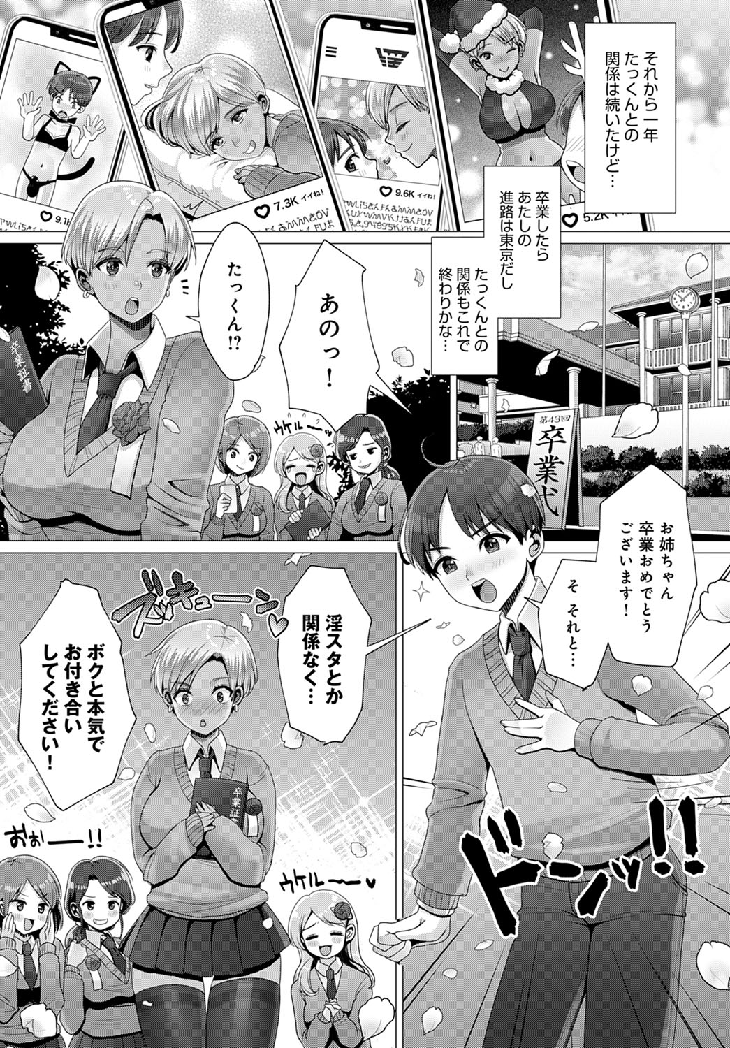 COMIC アンスリウム 2021年4月号 [DL版]