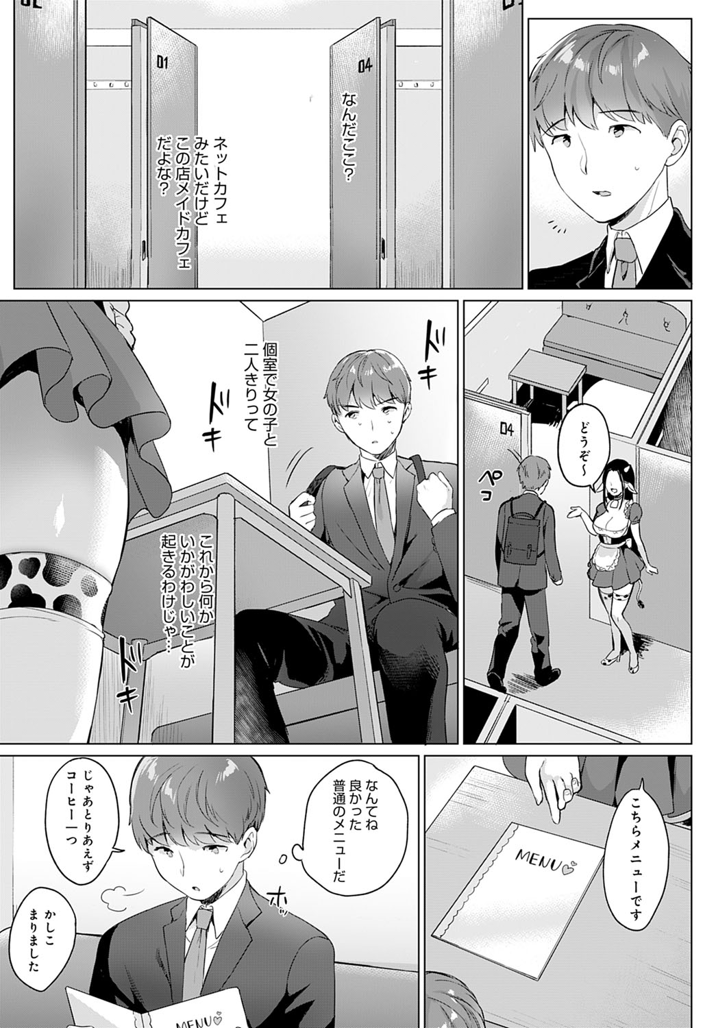 COMIC アンスリウム 2021年4月号 [DL版]