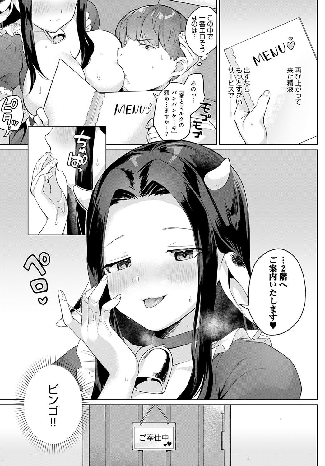 COMIC アンスリウム 2021年4月号 [DL版]