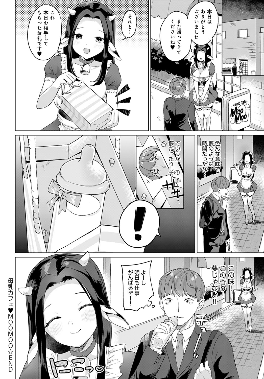 COMIC アンスリウム 2021年4月号 [DL版]