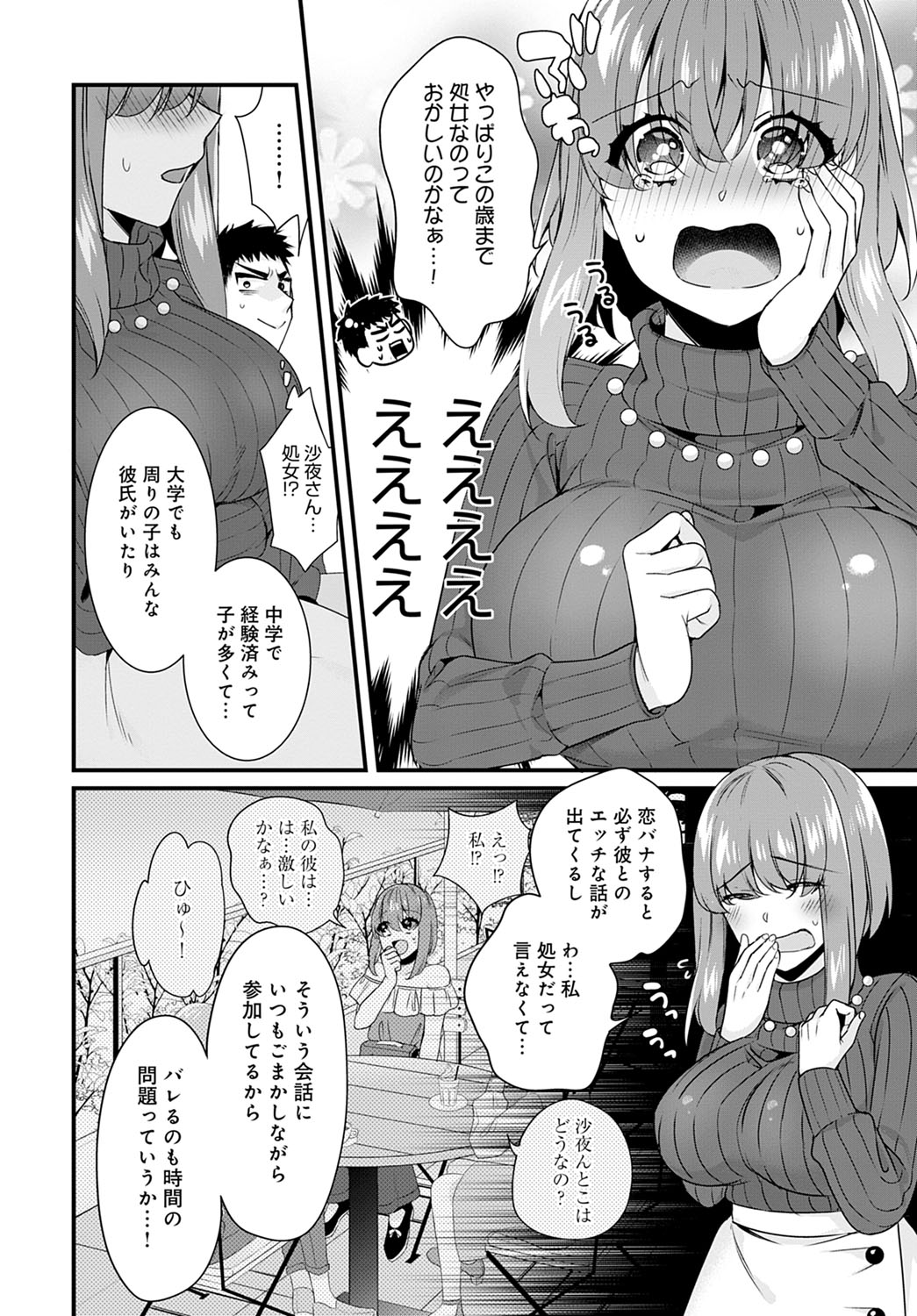 COMIC アンスリウム 2021年4月号 [DL版]