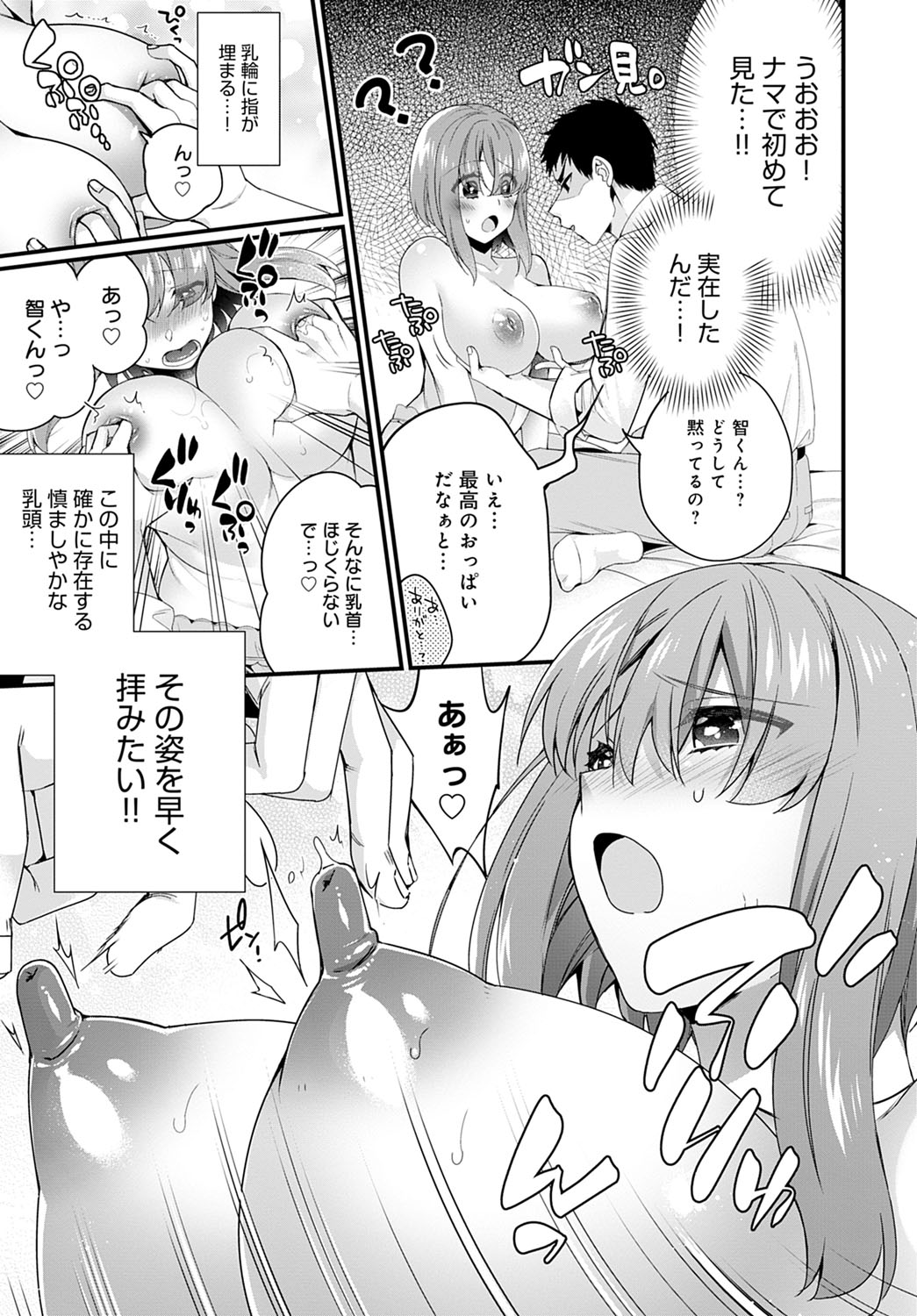 COMIC アンスリウム 2021年4月号 [DL版]