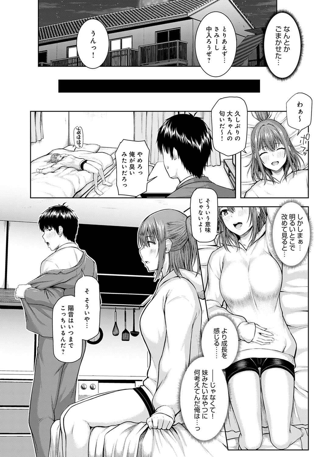 COMIC アンスリウム 2021年4月号 [DL版]