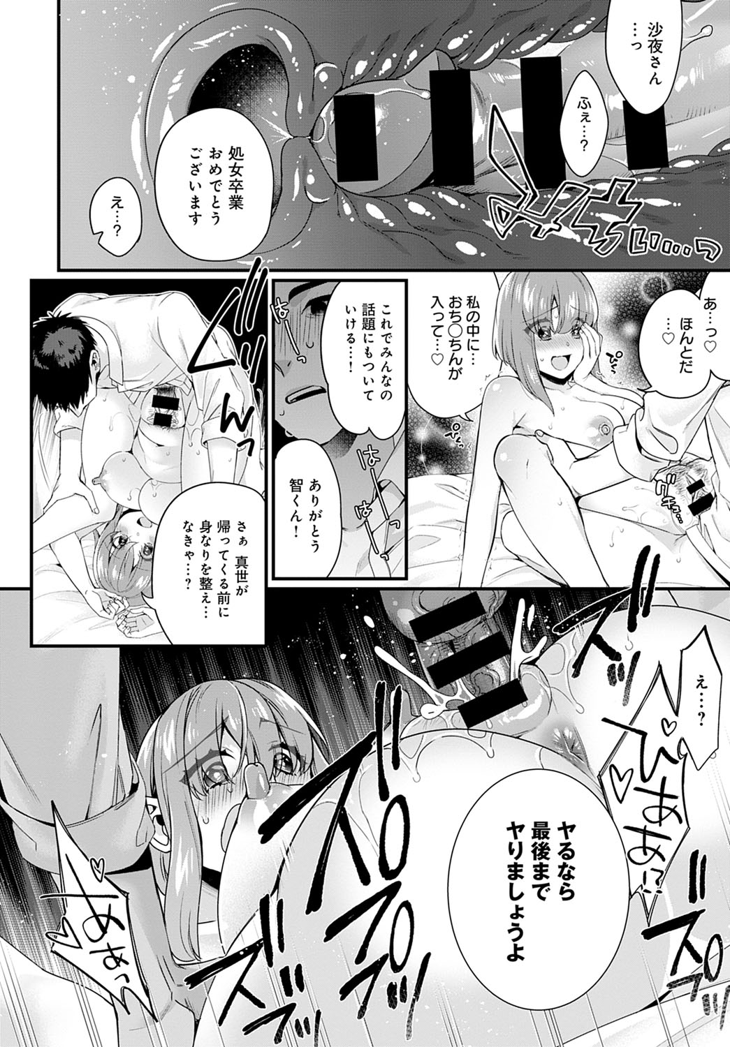 COMIC アンスリウム 2021年4月号 [DL版]