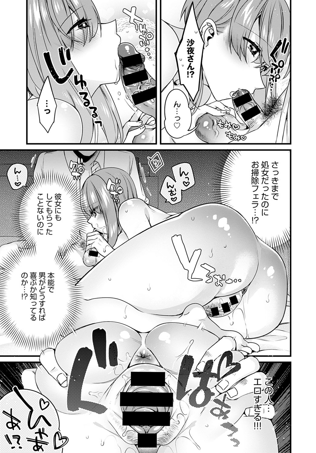 COMIC アンスリウム 2021年4月号 [DL版]