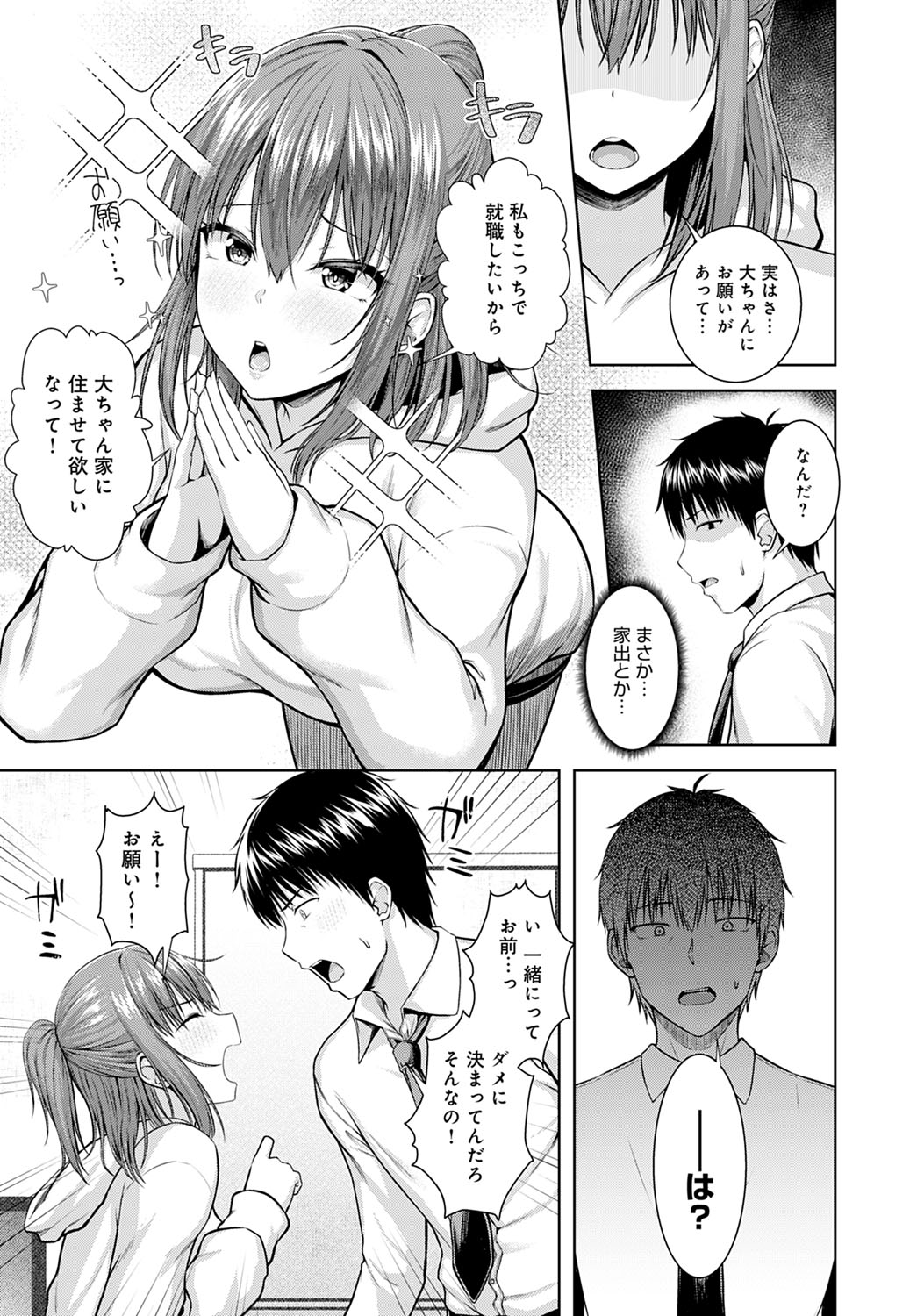 COMIC アンスリウム 2021年4月号 [DL版]