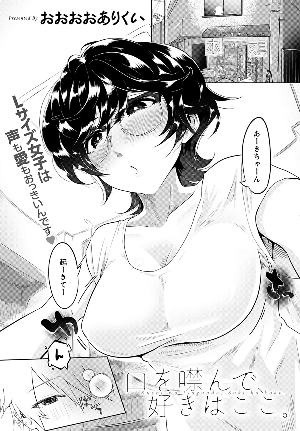 COMIC アンスリウム 2021年4月号 [DL版]