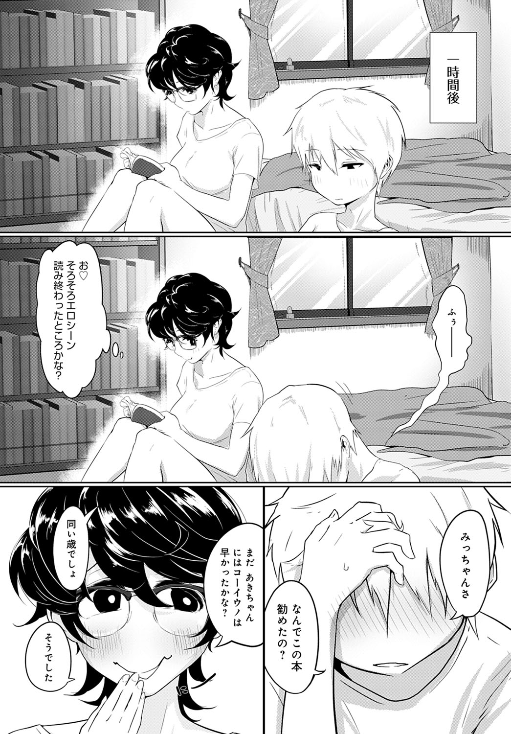 COMIC アンスリウム 2021年4月号 [DL版]