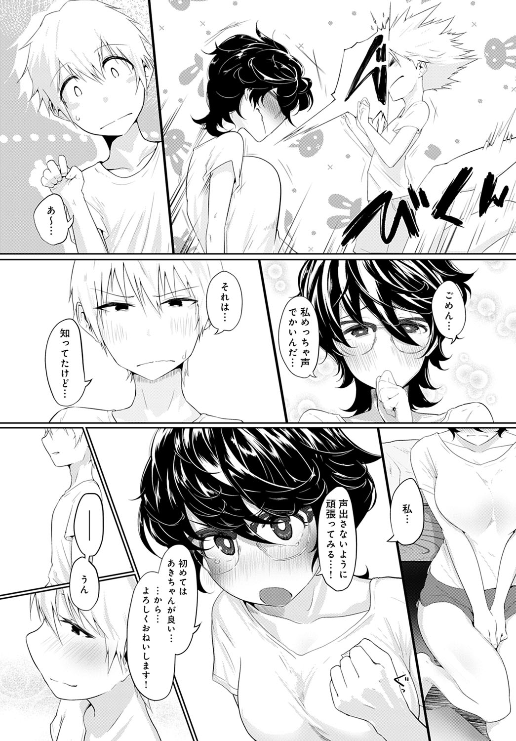 COMIC アンスリウム 2021年4月号 [DL版]