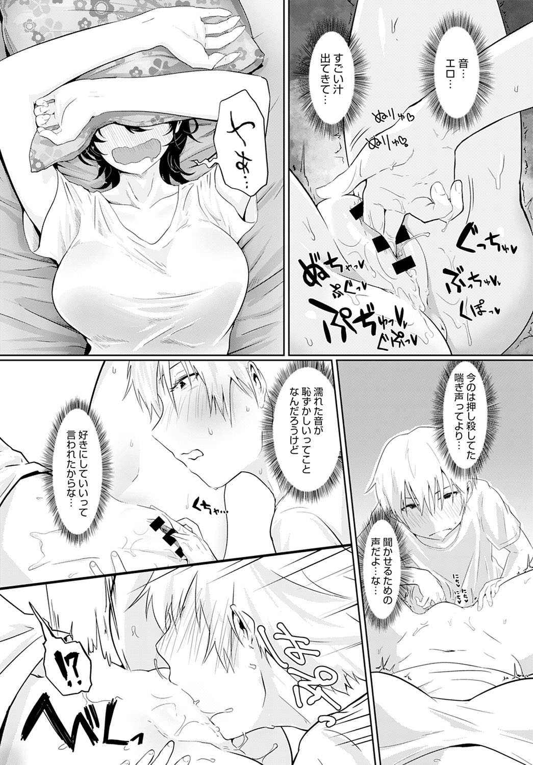 COMIC アンスリウム 2021年4月号 [DL版]