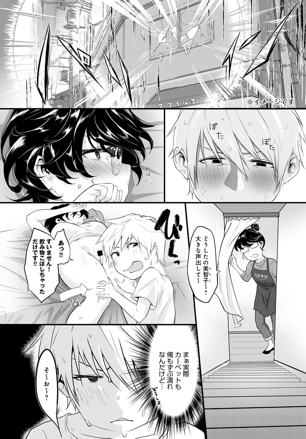 COMIC アンスリウム 2021年4月号 [DL版]