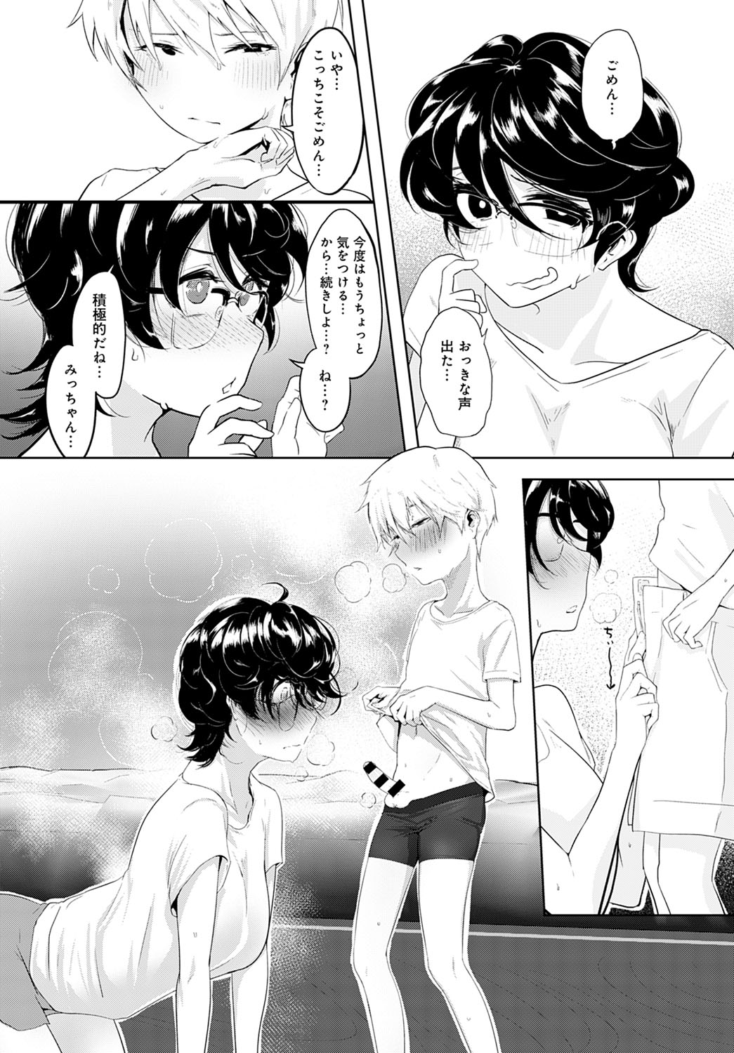 COMIC アンスリウム 2021年4月号 [DL版]