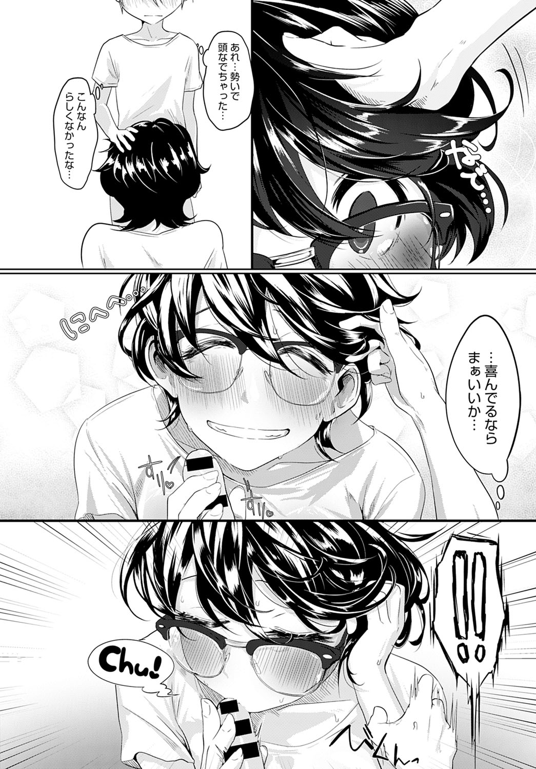 COMIC アンスリウム 2021年4月号 [DL版]