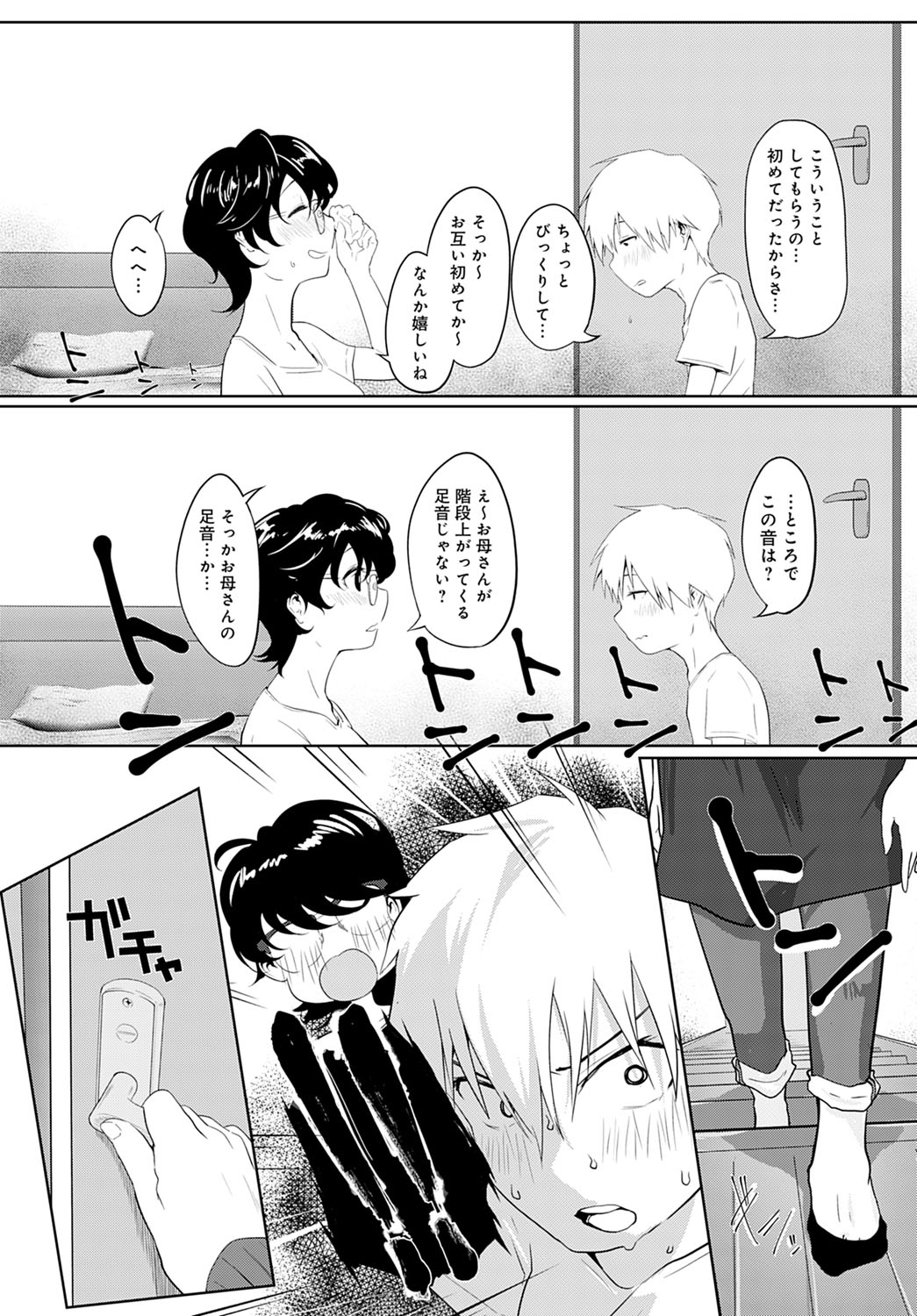 COMIC アンスリウム 2021年4月号 [DL版]