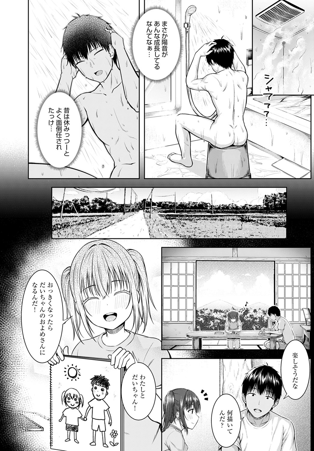 COMIC アンスリウム 2021年4月号 [DL版]