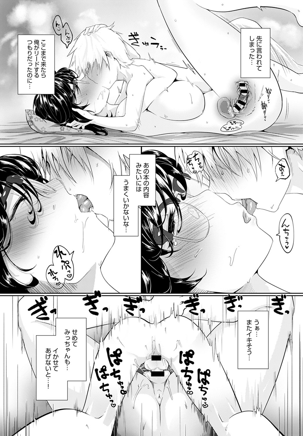 COMIC アンスリウム 2021年4月号 [DL版]