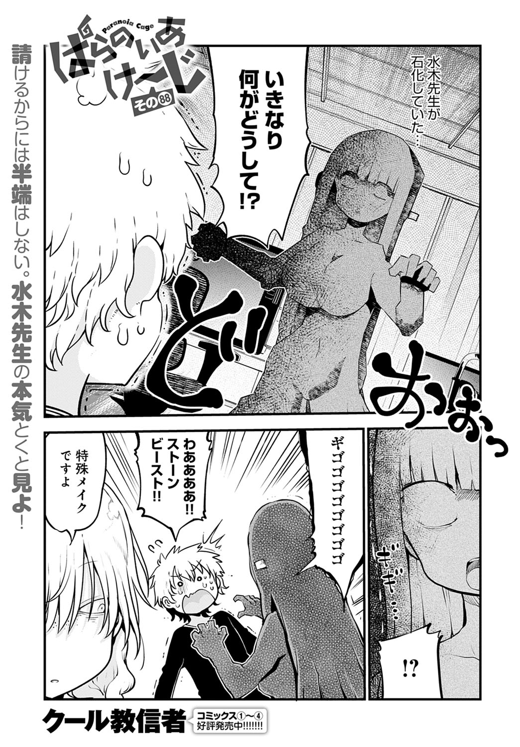 COMIC アンスリウム 2021年4月号 [DL版]